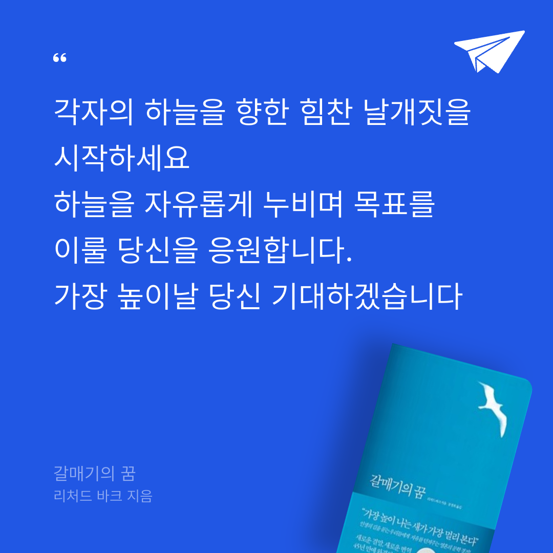 김우솔님의 갈매기의 꿈 게시물 이미지