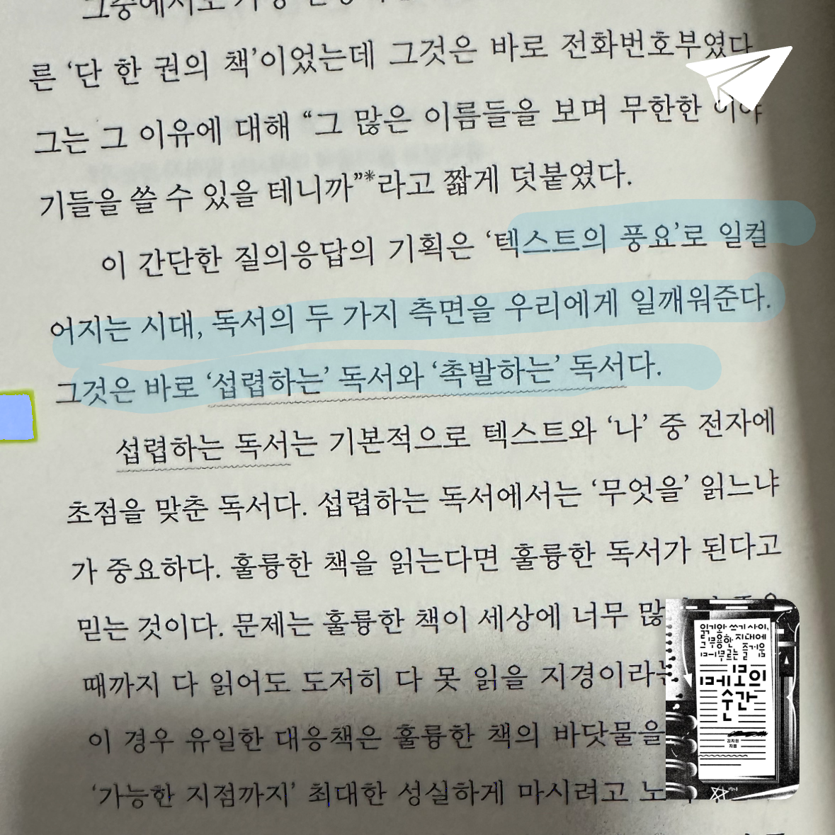 큰목소리님의 메모의 순간 게시물 이미지