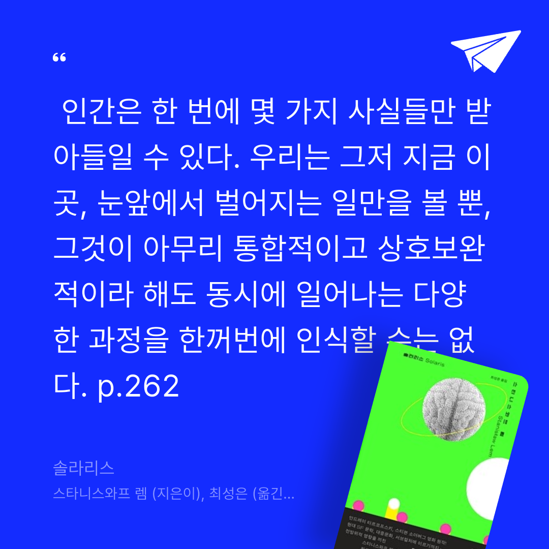 궁보님의 솔라리스 게시물 이미지