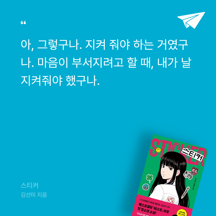 서동희님의 스티커 게시물 이미지