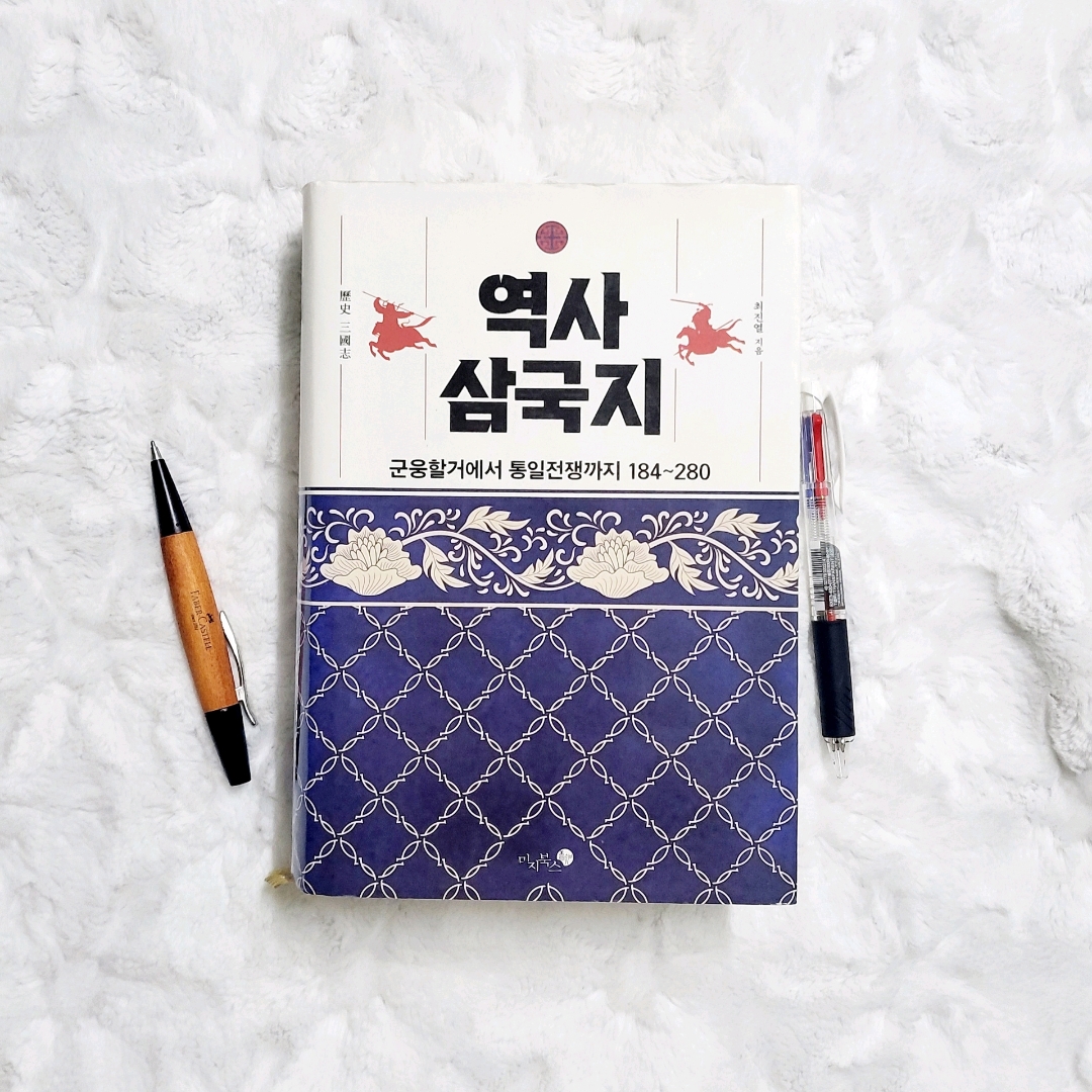 나래슈즈님의 역사 삼국지 게시물 이미지