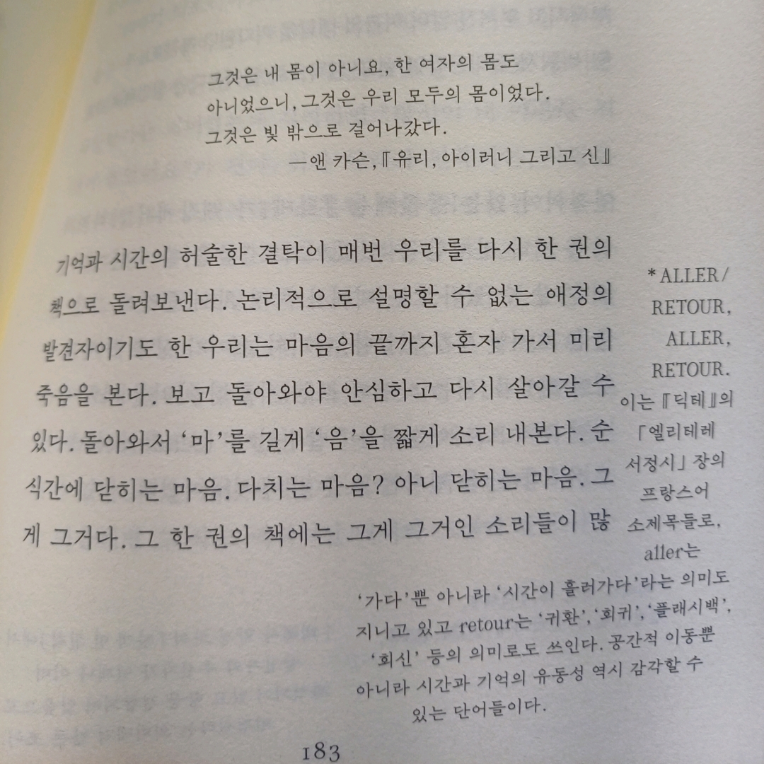 새벽빛님의 마지네일리아의 거주자 게시물 이미지