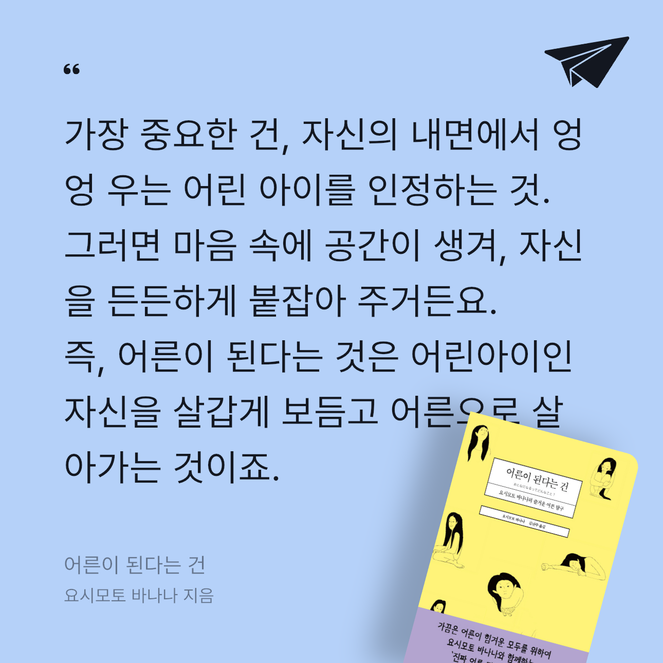 에밀리님의 어른이 된다는 건 게시물 이미지