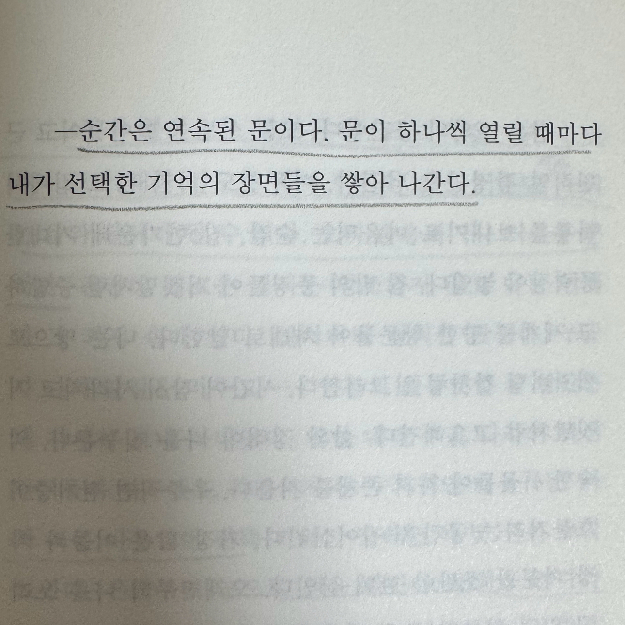 Hyerang님의 너는 불투명한 문 게시물 이미지