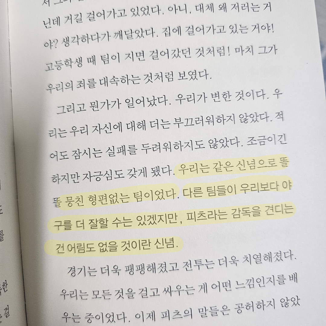 미래님의 아이는 어떻게 어른이 되는가 게시물 이미지