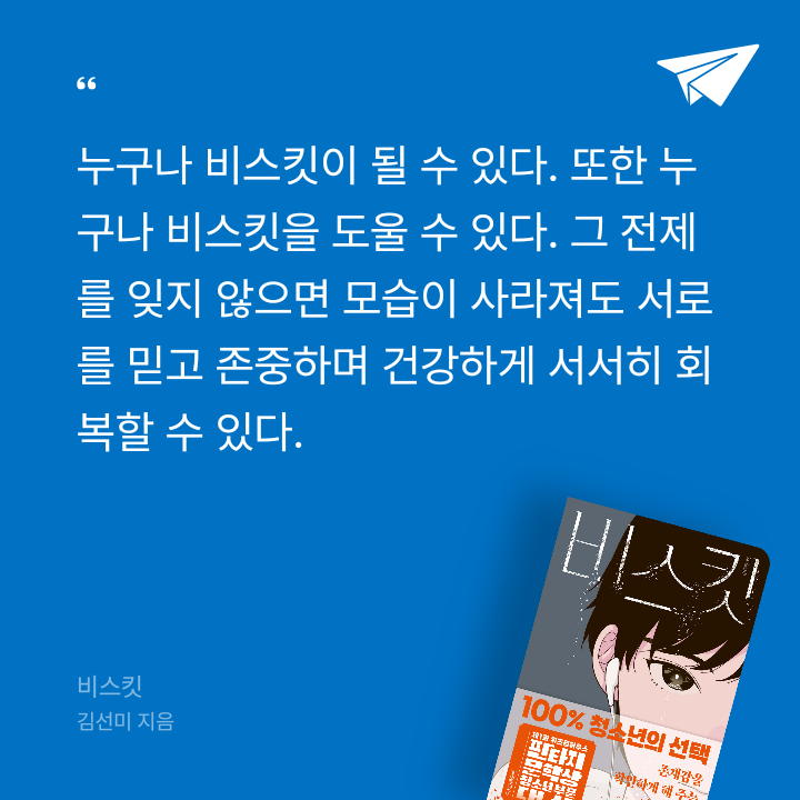 서동희님의 비스킷 게시물 이미지