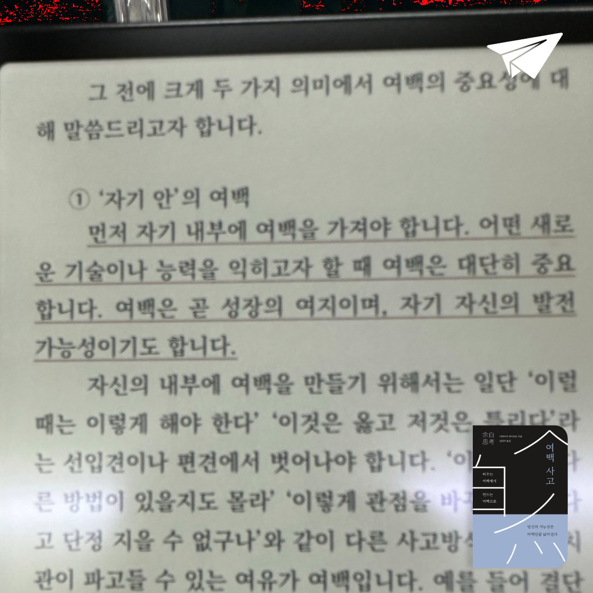 큰목소리님의 여백 사고 게시물 이미지