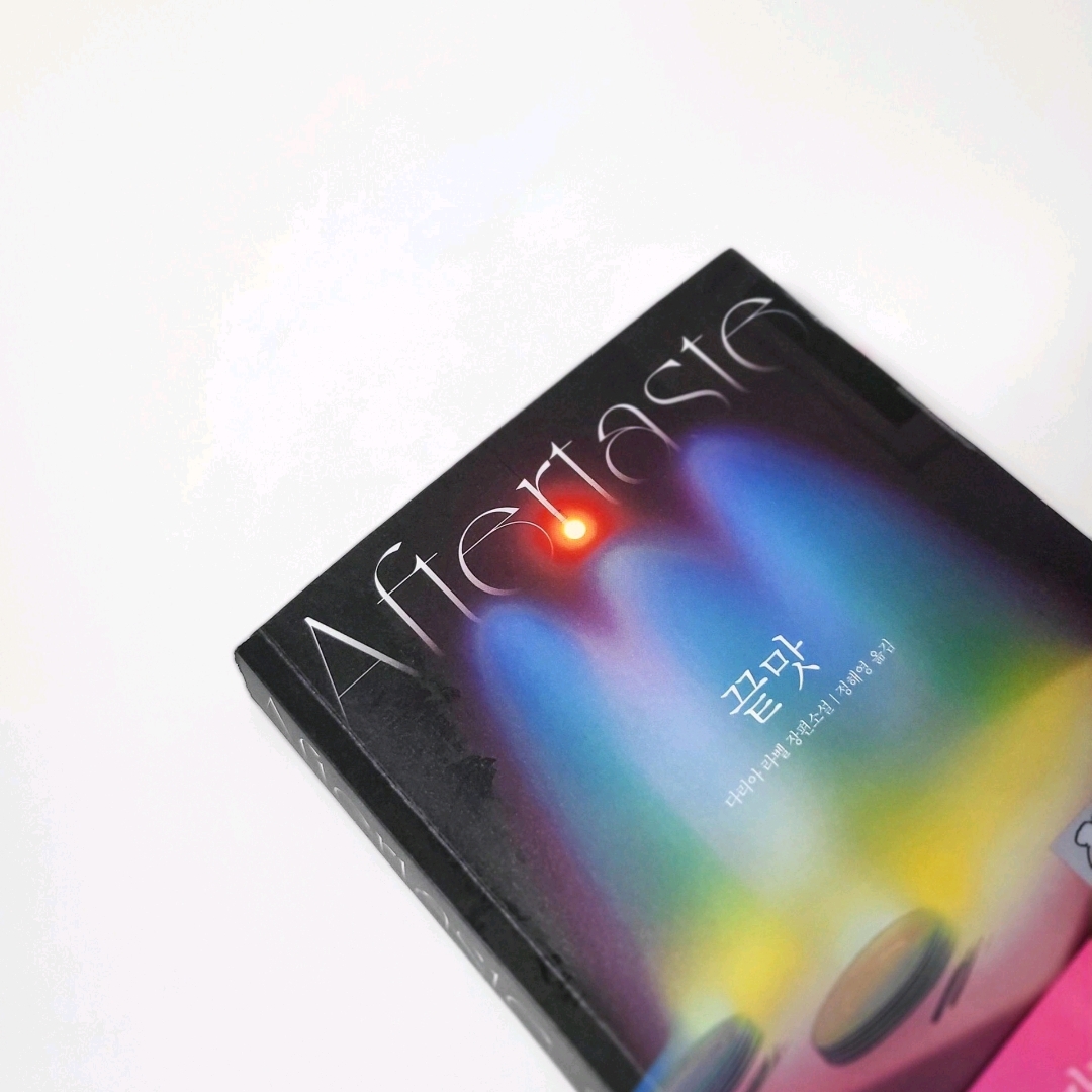 책스타님의 끝맛 게시물 이미지