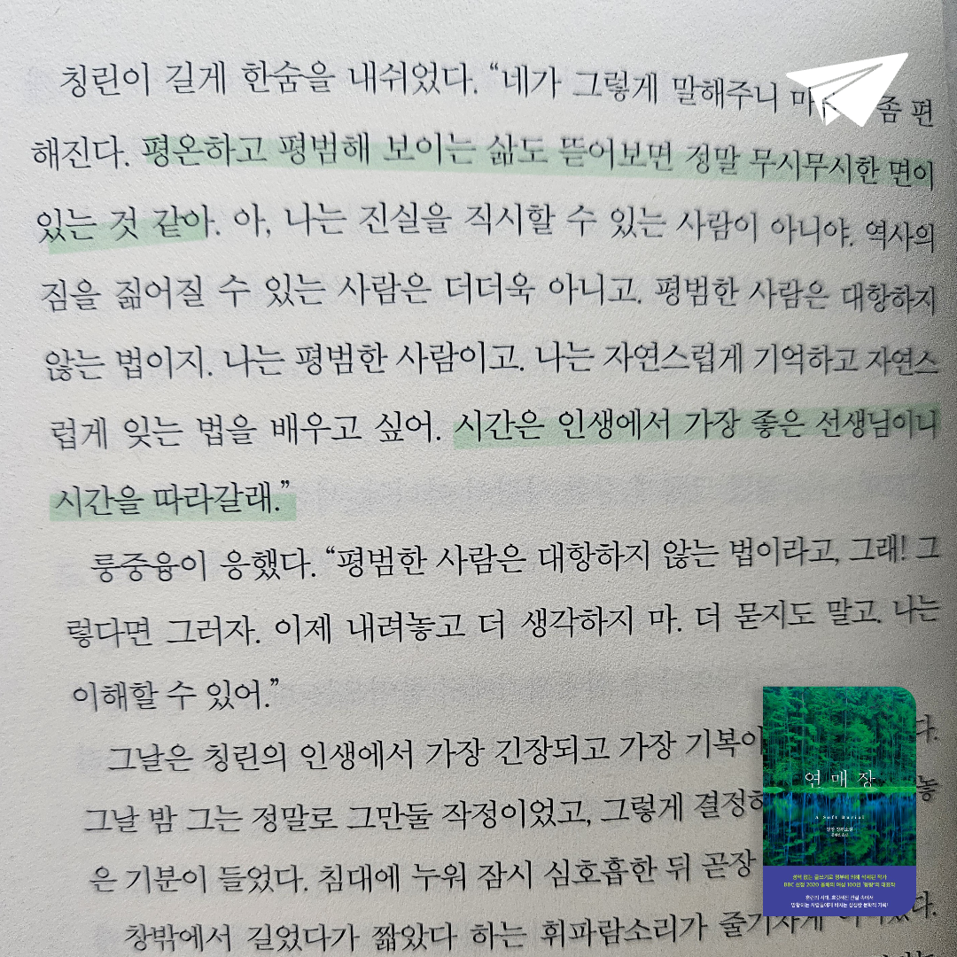 새봄새봄님의 연매장 게시물 이미지