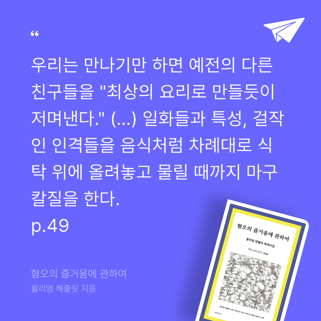 궁보님의 혐오의 즐거움에 관하여 게시물 이미지