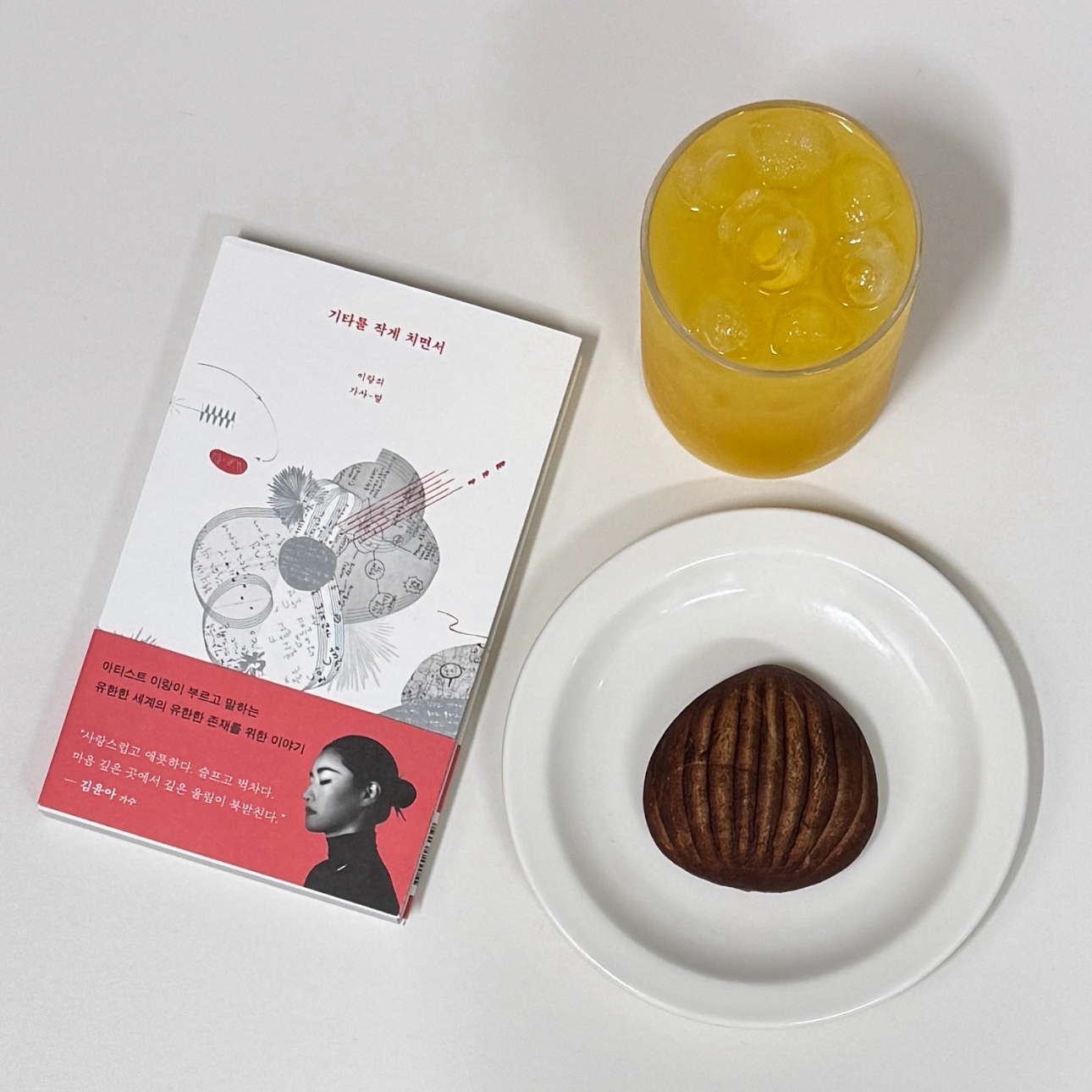 이민정님의 기타를 작게 치면서 게시물 이미지