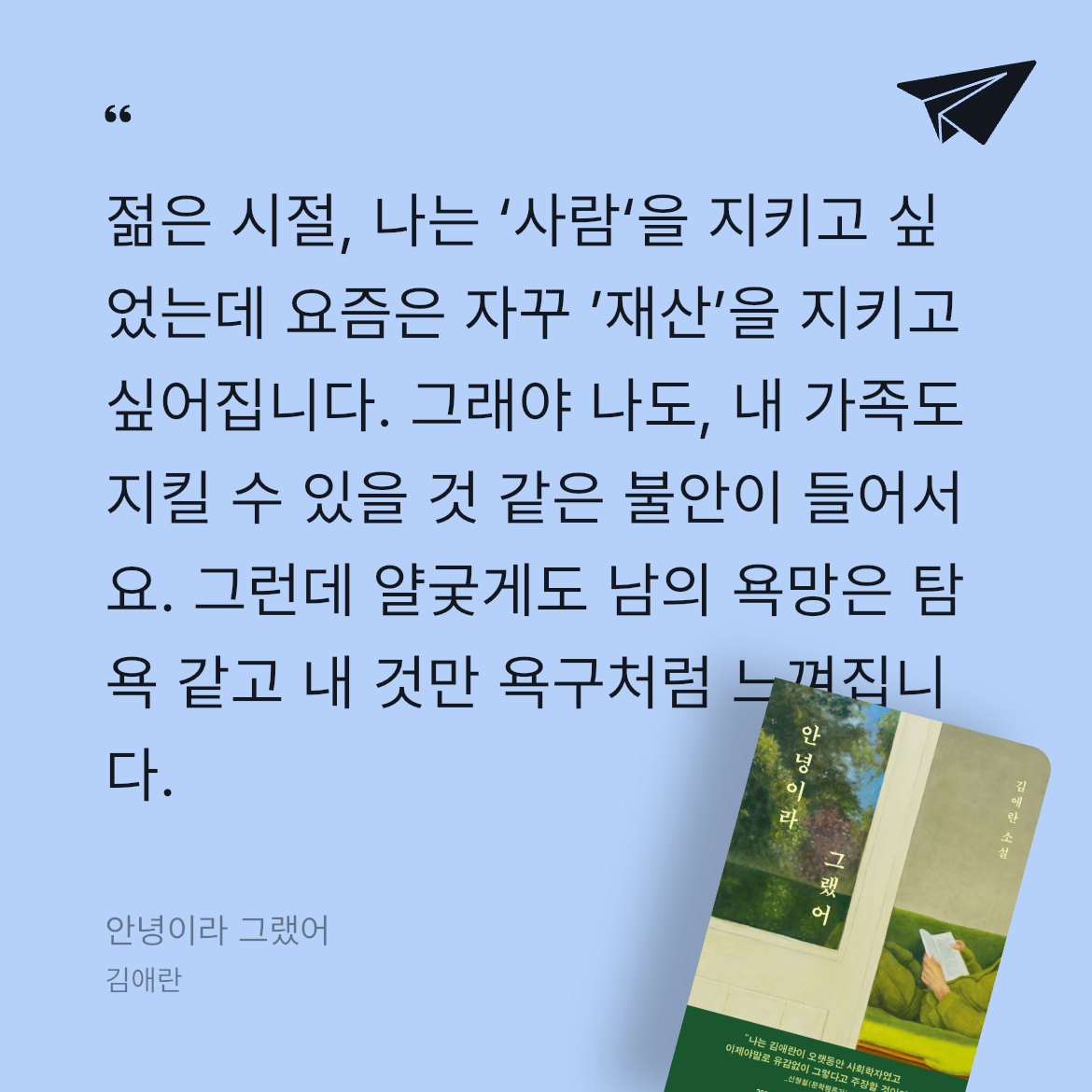 올리님의 안녕이라 그랬어 게시물 이미지