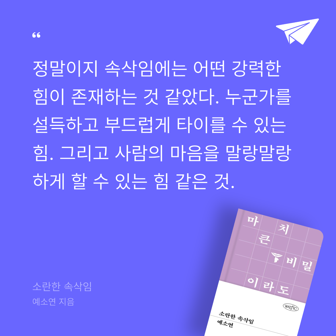 다솜님의 소란한 속삭임 게시물 이미지