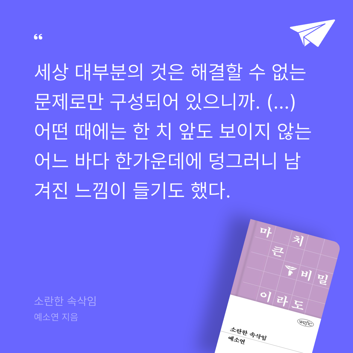 다솜님의 소란한 속삭임 게시물 이미지