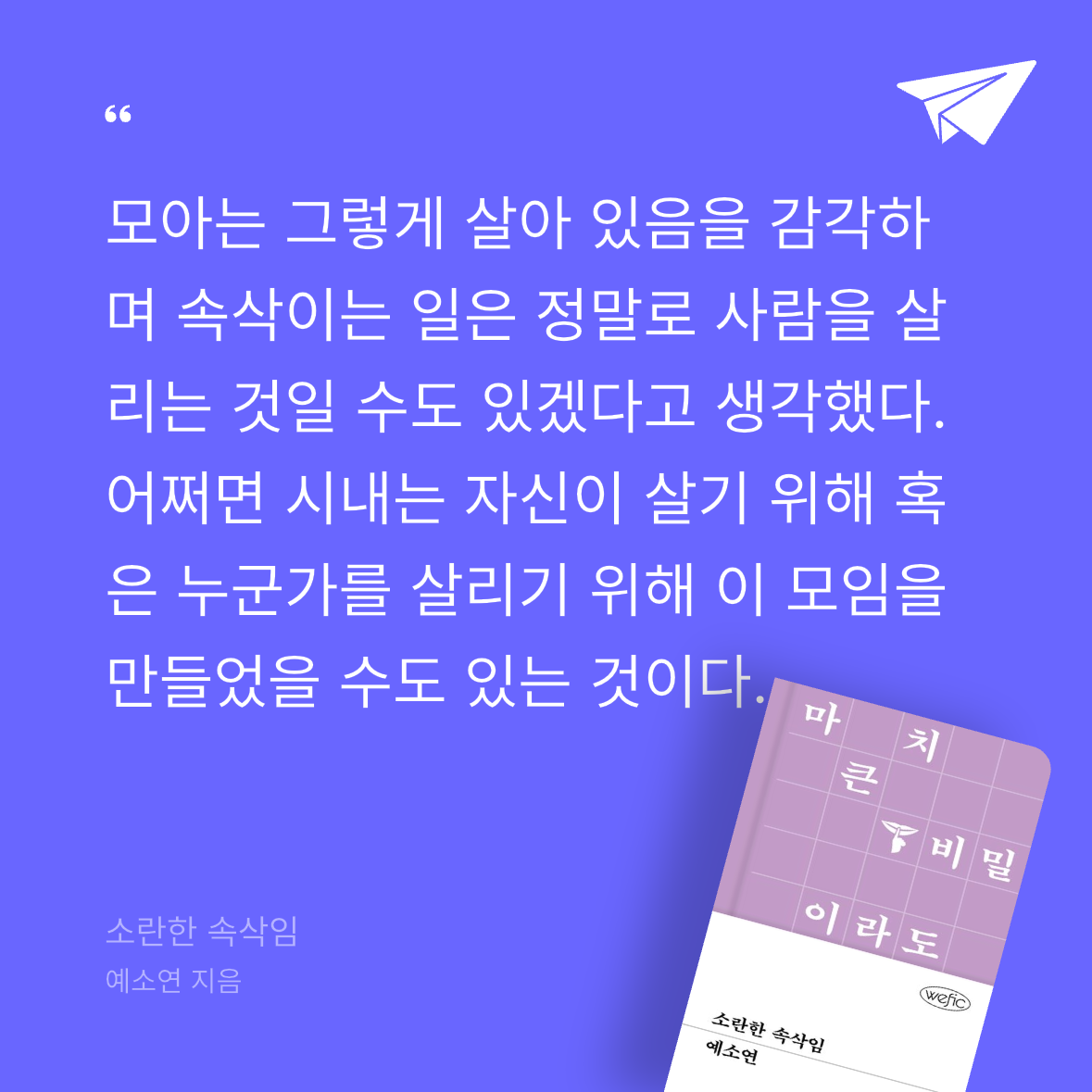 다솜님의 소란한 속삭임 게시물 이미지