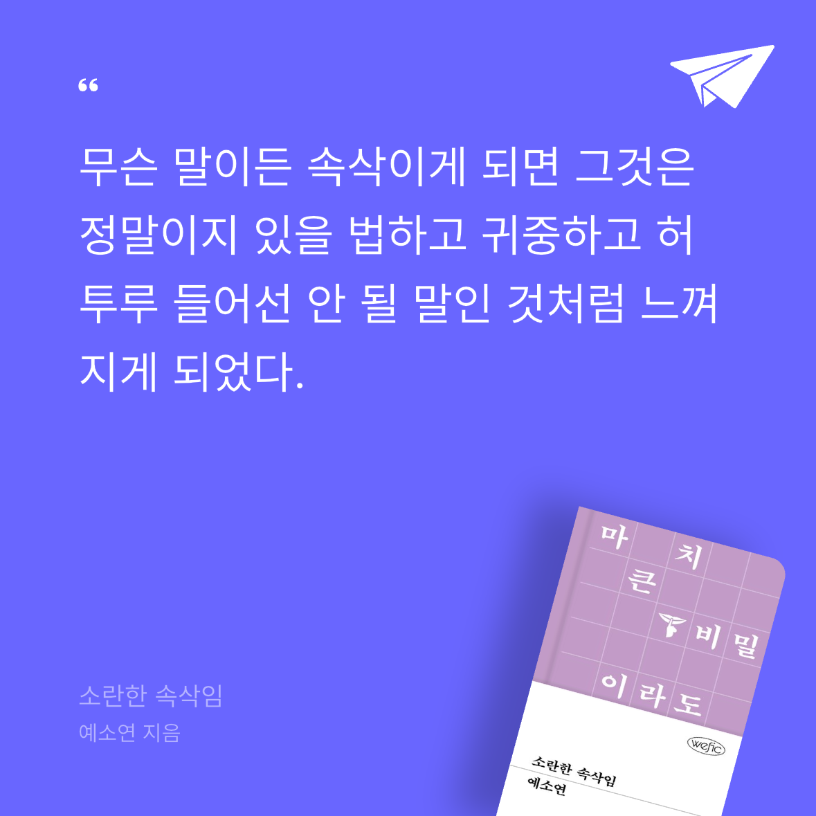 다솜님의 소란한 속삭임 게시물 이미지