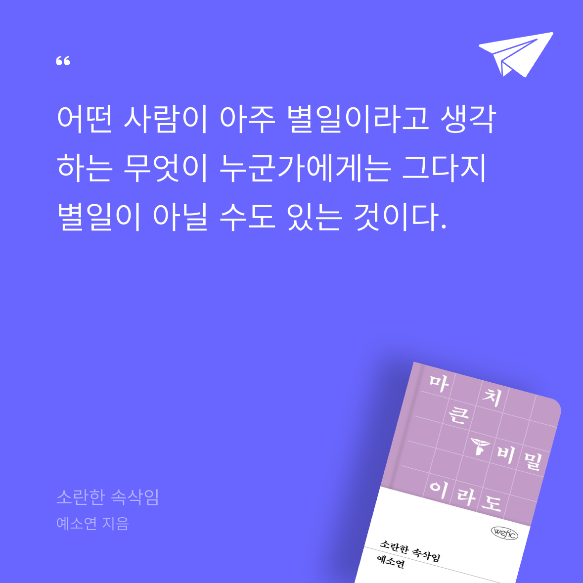 다솜님의 소란한 속삭임 게시물 이미지