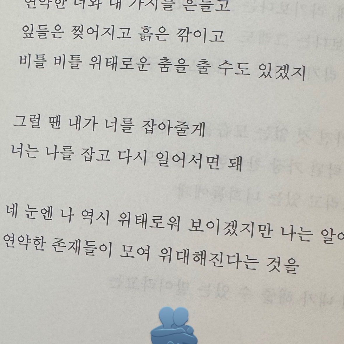 700님의 지금, 여기를 놓친 채 그때, 거기를 말한들 게시물 이미지