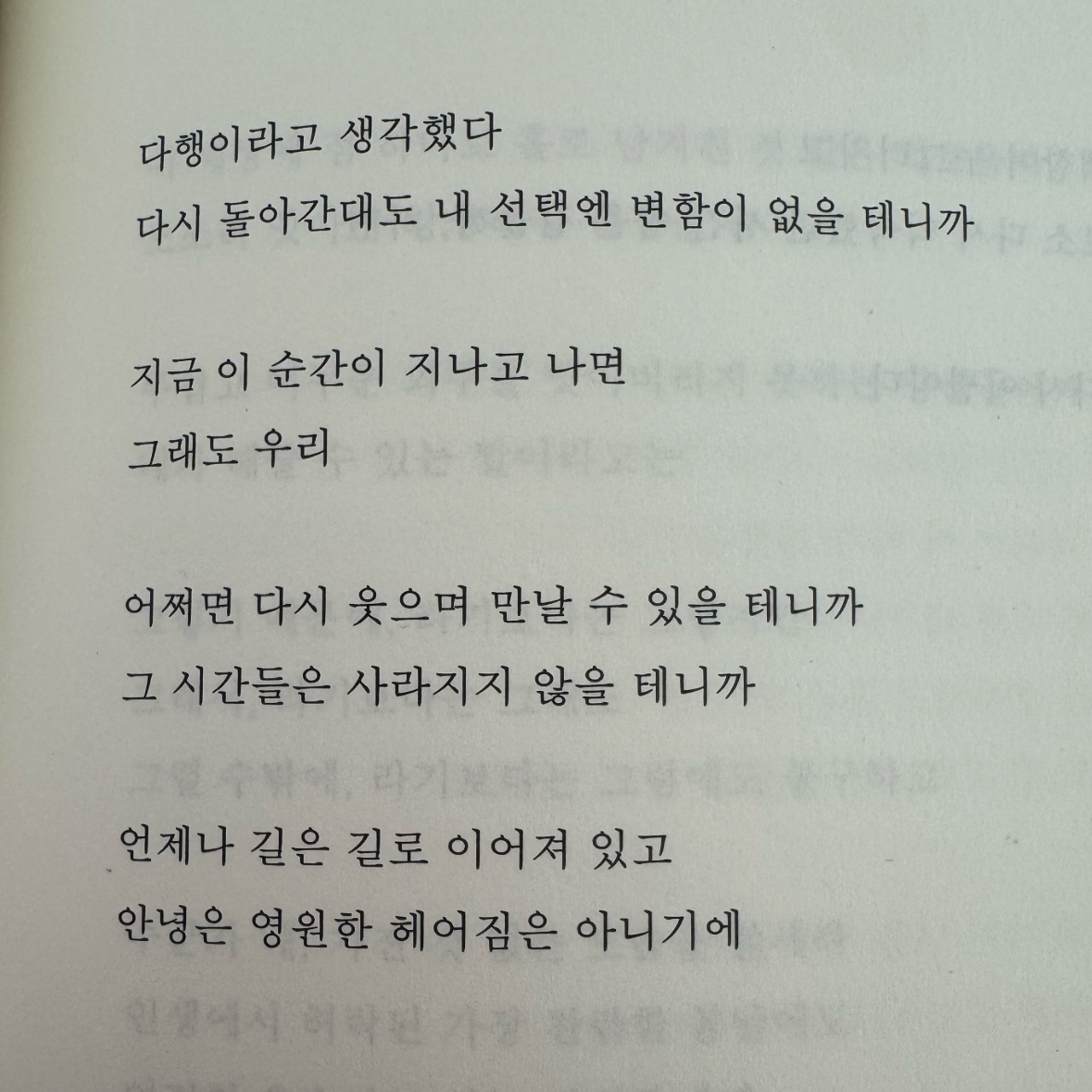 700님의 지금, 여기를 놓친 채 그때, 거기를 말한들 게시물 이미지
