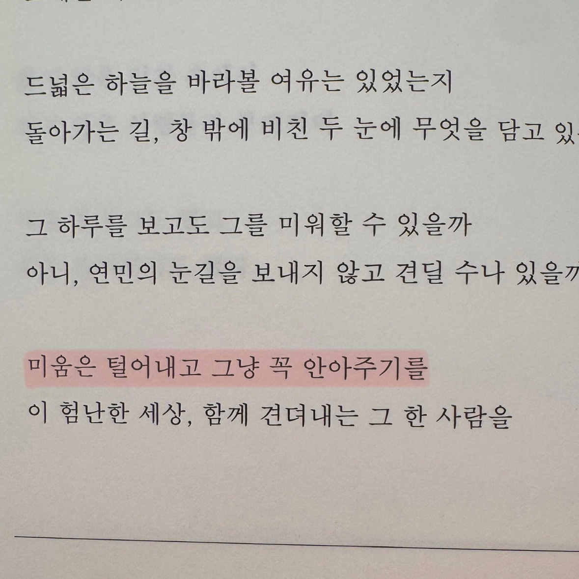 700님의 지금, 여기를 놓친 채 그때, 거기를 말한들 게시물 이미지