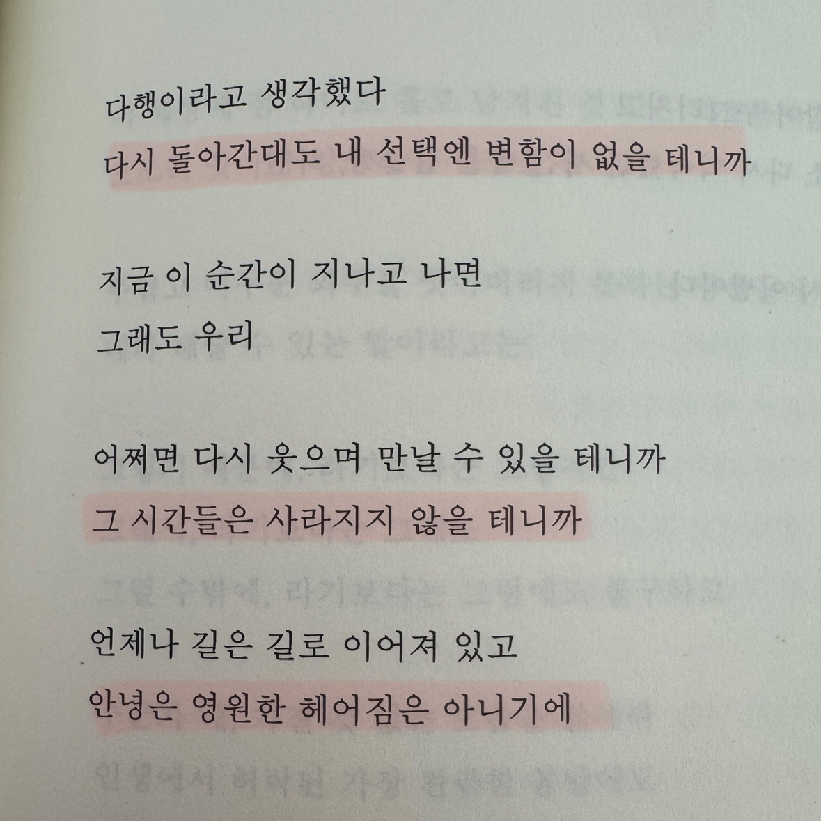 700님의 지금, 여기를 놓친 채 그때, 거기를 말한들 게시물 이미지