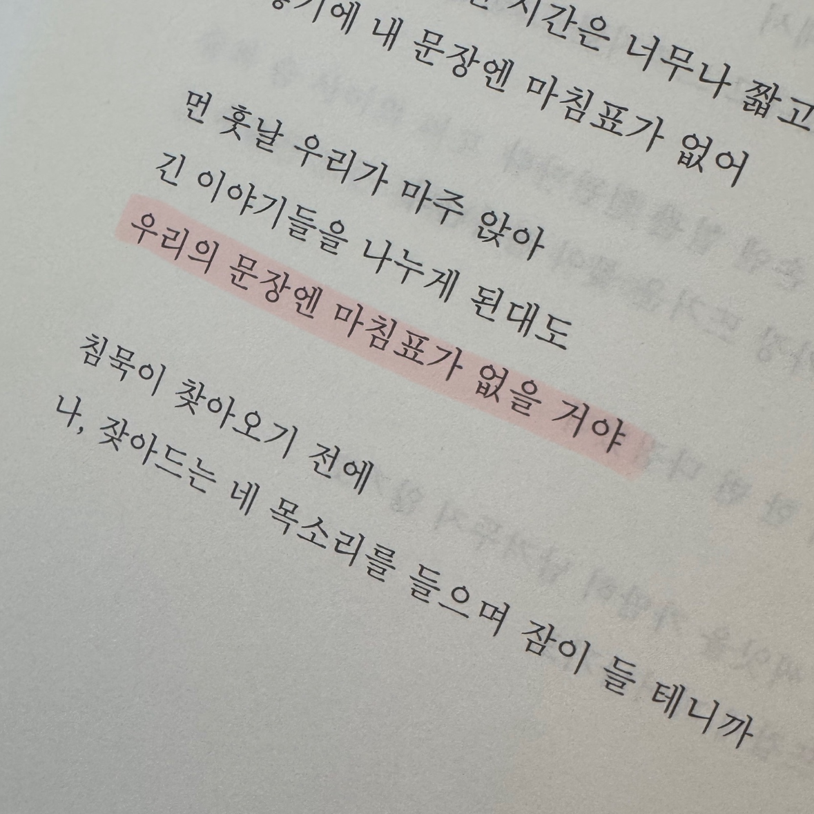700님의 지금, 여기를 놓친 채 그때, 거기를 말한들 게시물 이미지