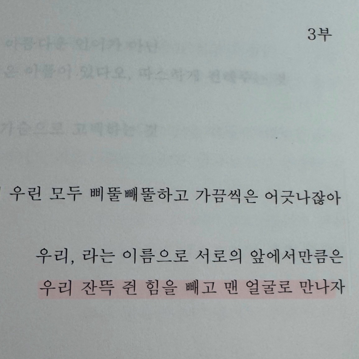 700님의 지금, 여기를 놓친 채 그때, 거기를 말한들 게시물 이미지