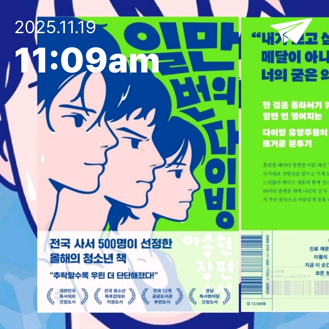 주진숙님의 일만 번의 다이빙 게시물 이미지