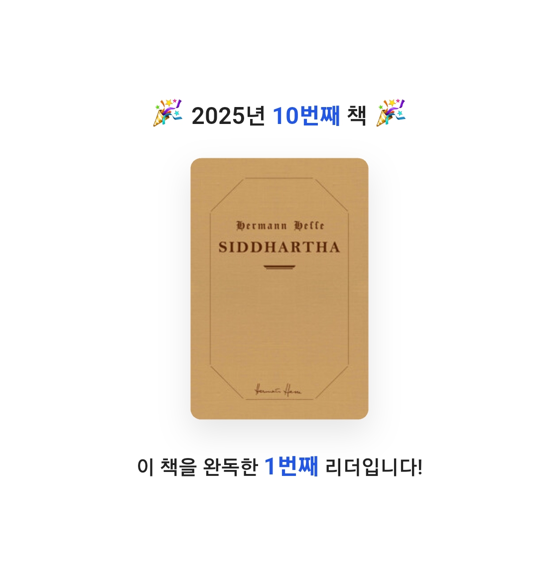 .기차길옆.님의 초판본 싯다르타 - 1922년 오리지널 초판본 표지디자인 게시물 이미지