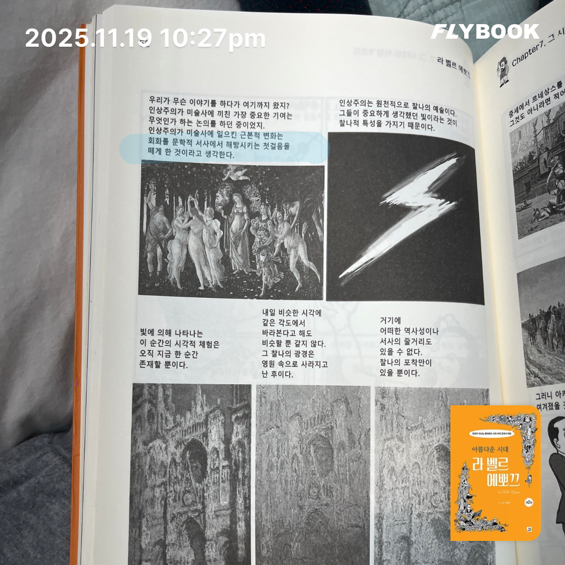 ccmlover님의 라 벨르 에뽀끄 =만화로 떠나는 벨에뽀끄 시대 세계 근대사 여행 /La belle epoque 게시물 이미지