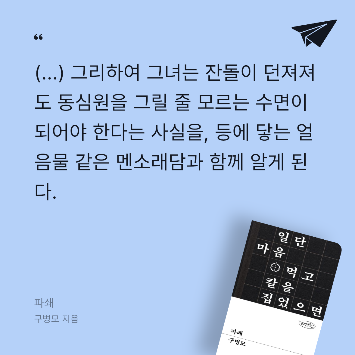 다솜님의 파쇄 게시물 이미지