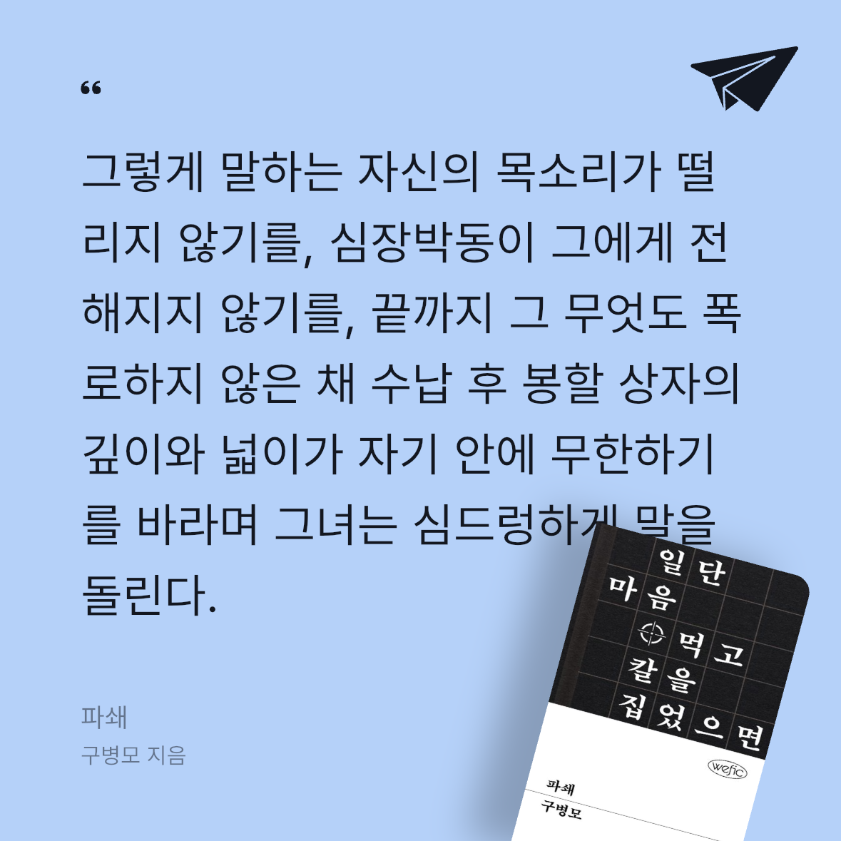 다솜님의 파쇄 게시물 이미지