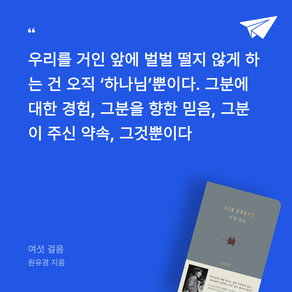 고요속의평화님의 여섯 걸음 게시물 이미지