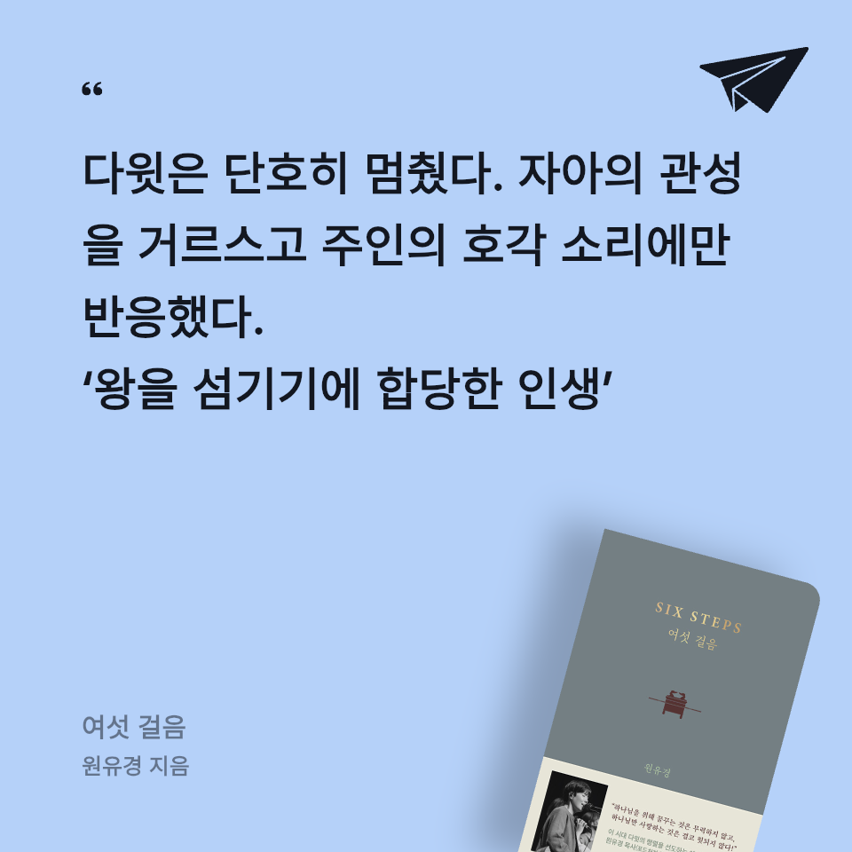 고요속의평화님의 여섯 걸음 게시물 이미지