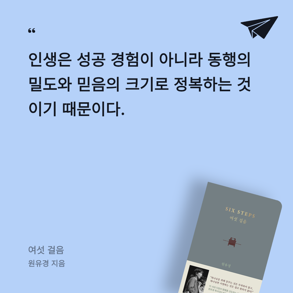 고요속의평화님의 여섯 걸음 게시물 이미지