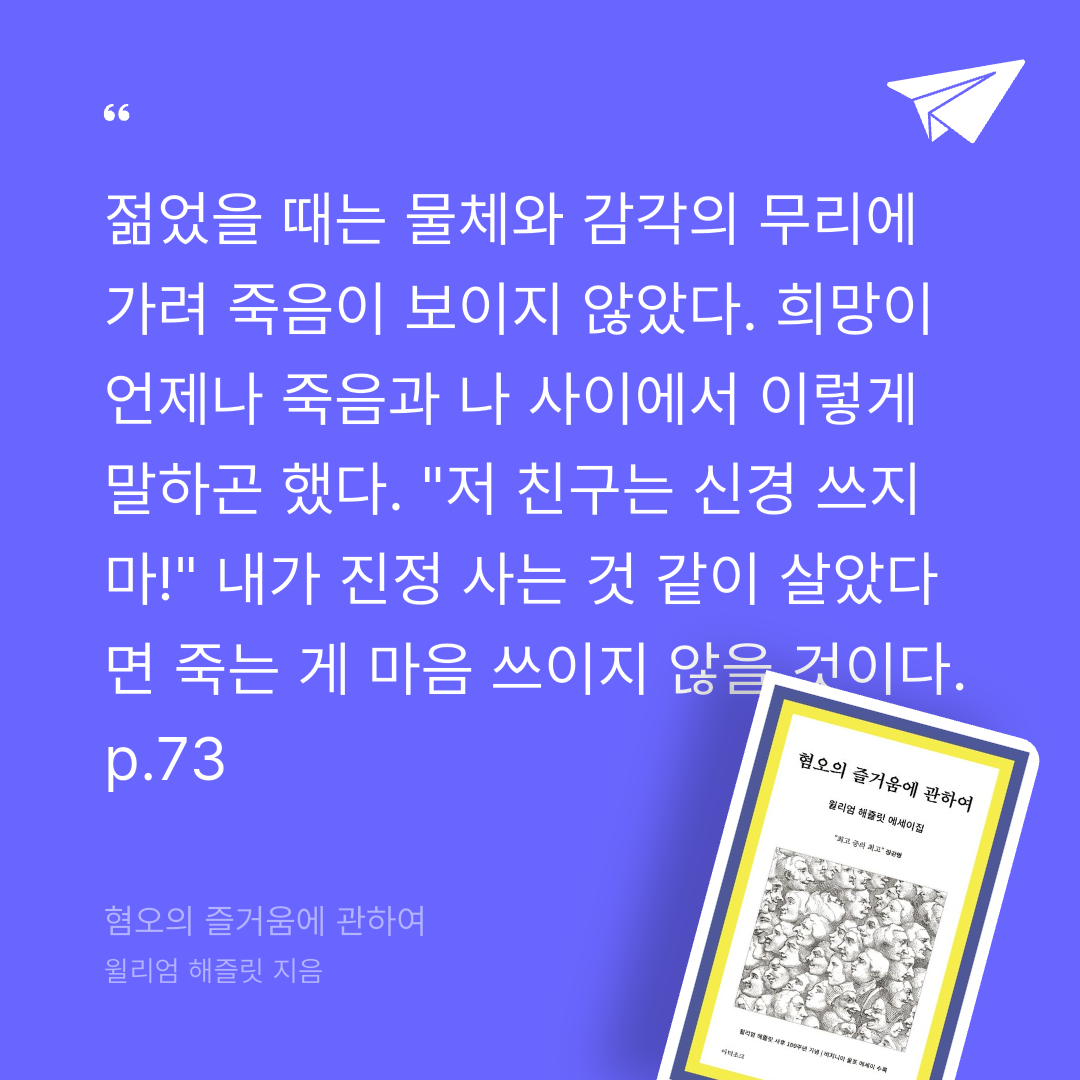 궁보님의 혐오의 즐거움에 관하여 게시물 이미지