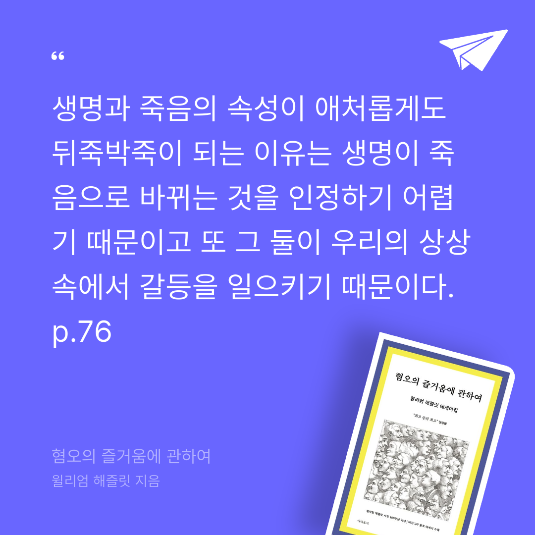 궁보님의 혐오의 즐거움에 관하여 게시물 이미지
