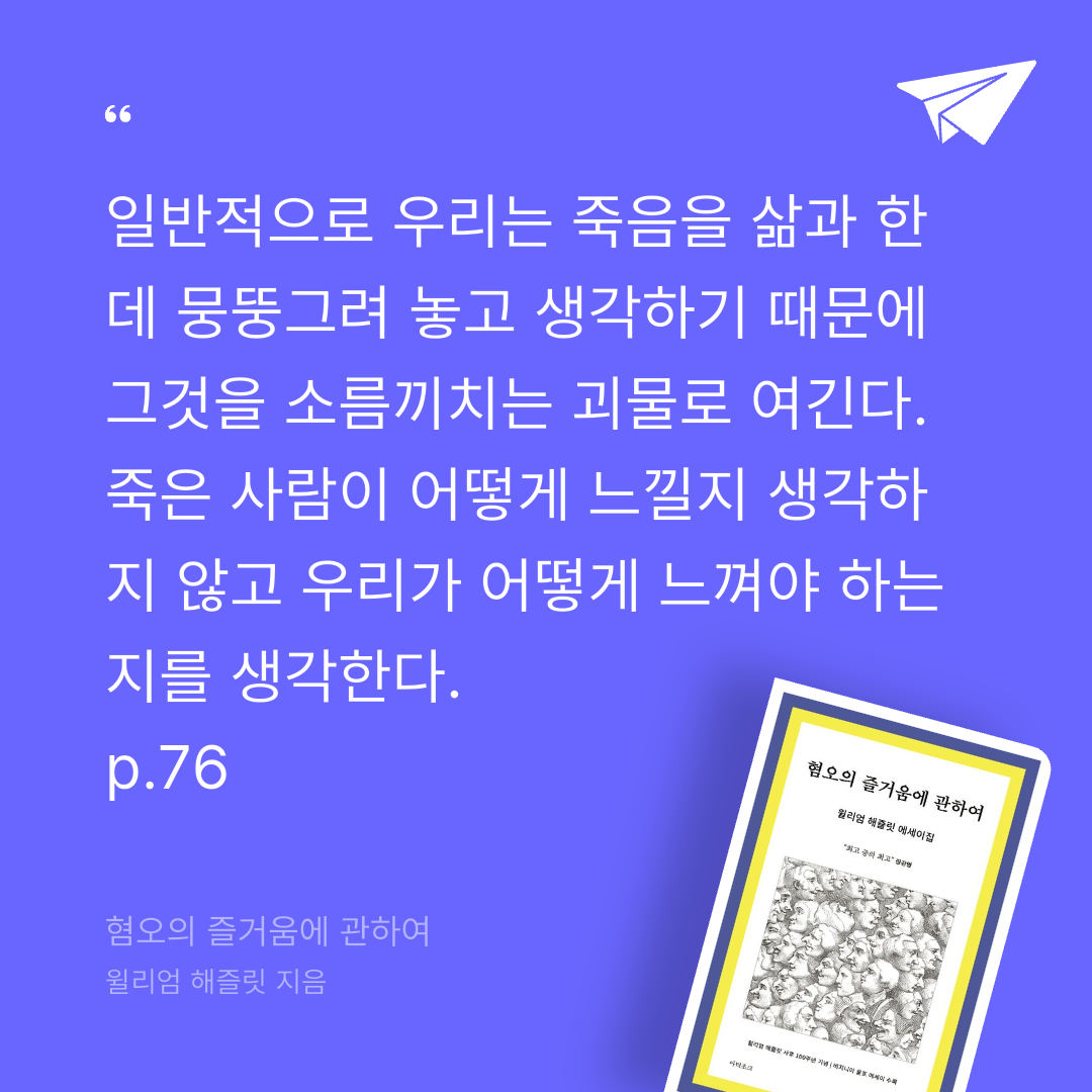 궁보님의 혐오의 즐거움에 관하여 게시물 이미지