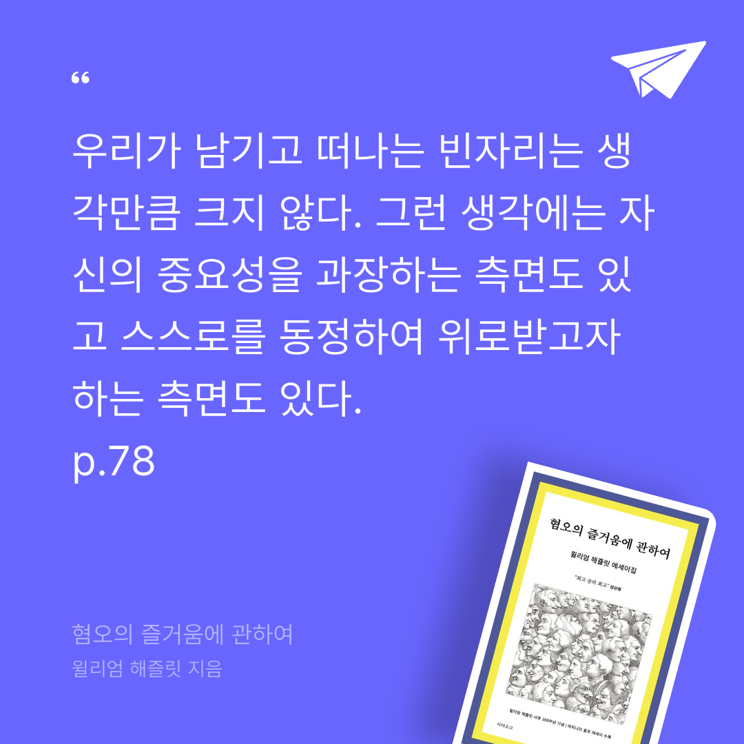궁보님의 혐오의 즐거움에 관하여 게시물 이미지