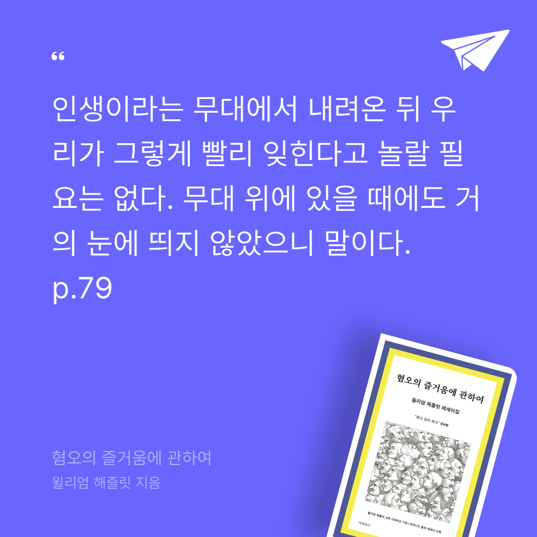 궁보님의 혐오의 즐거움에 관하여 게시물 이미지