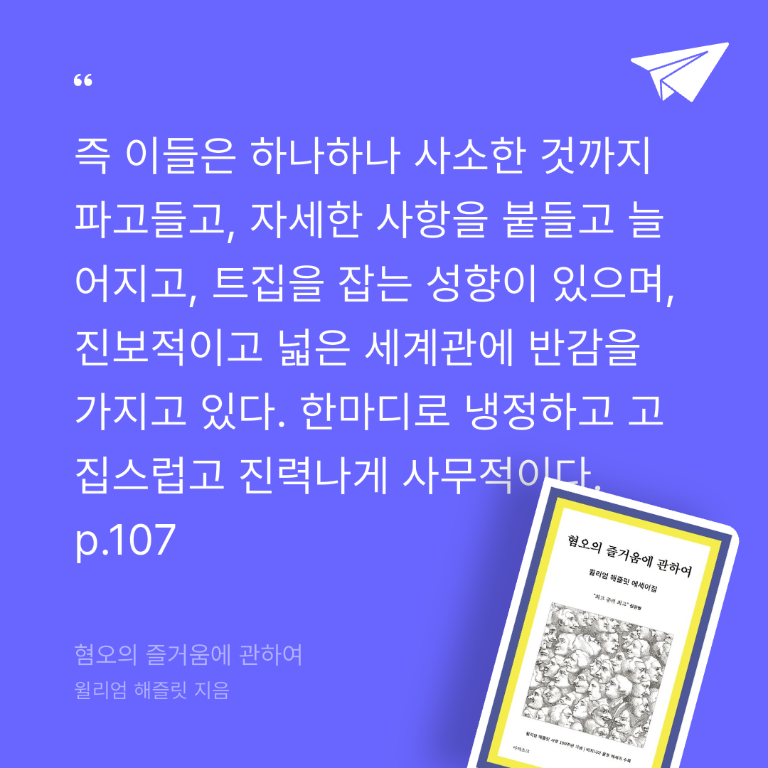 궁보님의 혐오의 즐거움에 관하여 게시물 이미지