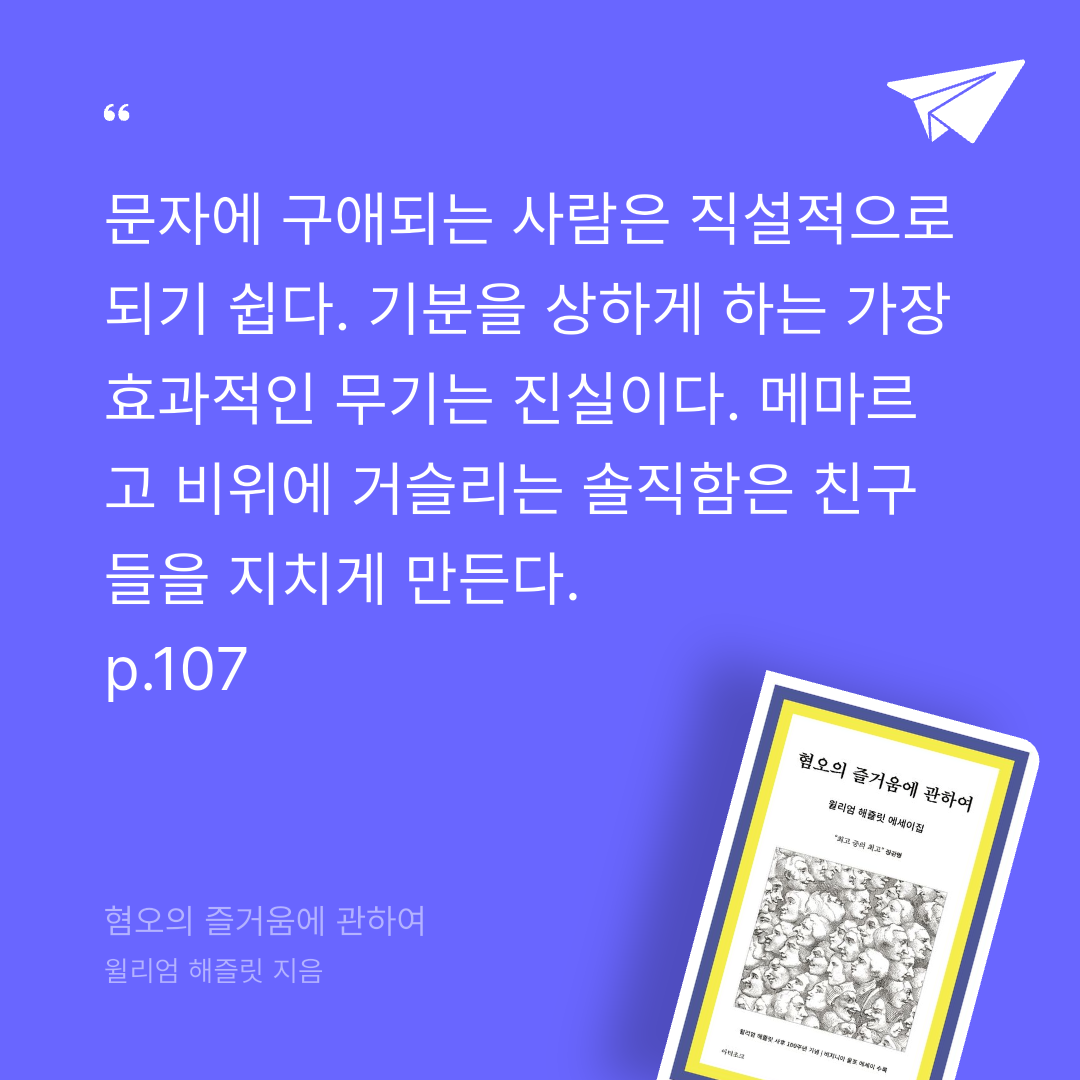 궁보님의 혐오의 즐거움에 관하여 게시물 이미지