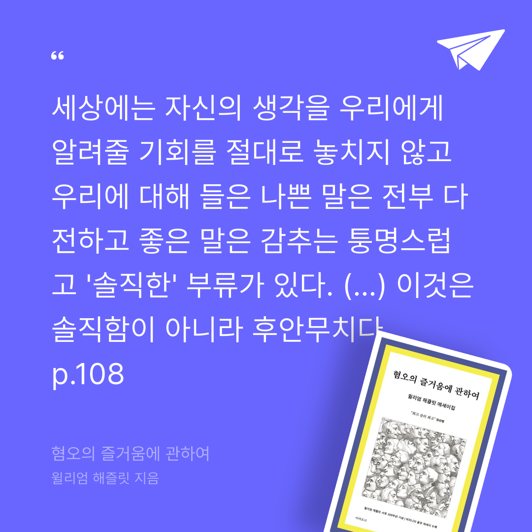 궁보님의 혐오의 즐거움에 관하여 게시물 이미지