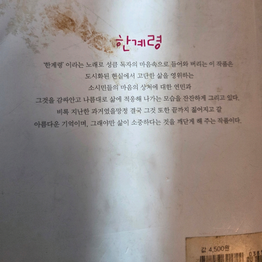 LGO님의 한계령 게시물 이미지