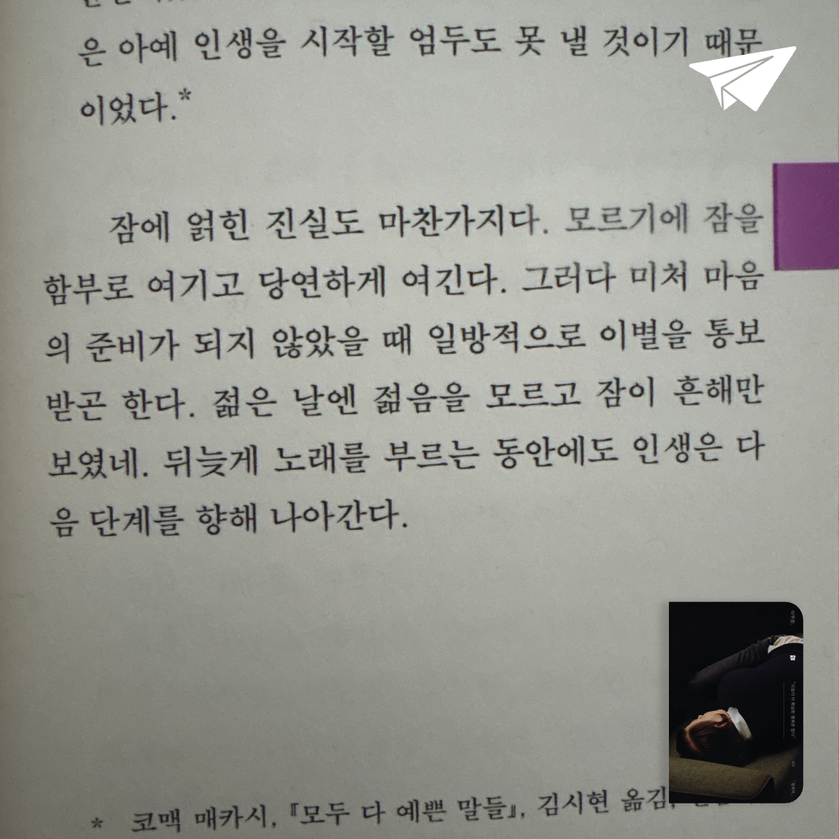 진유님의 아무튼, 잠 게시물 이미지