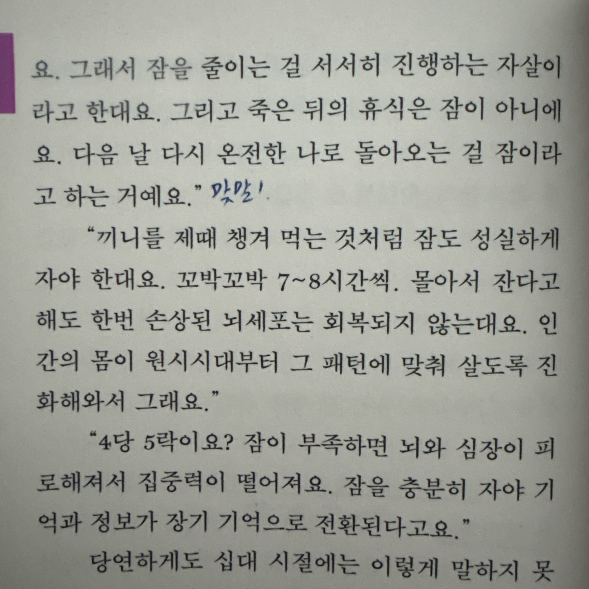진유님의 아무튼, 잠 게시물 이미지