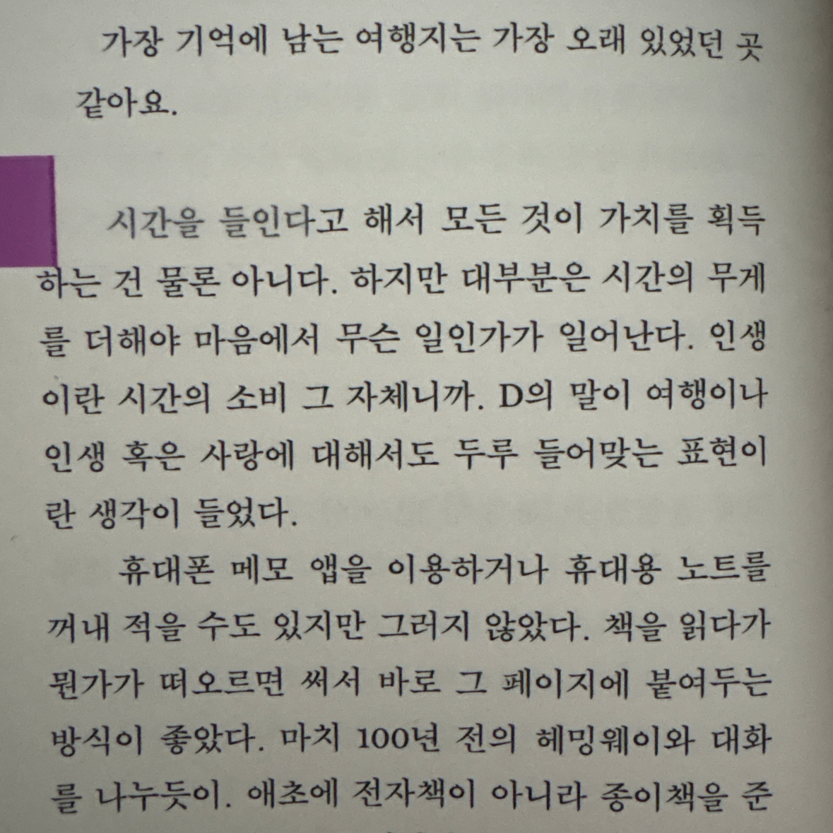 진유님의 아무튼, 잠 게시물 이미지
