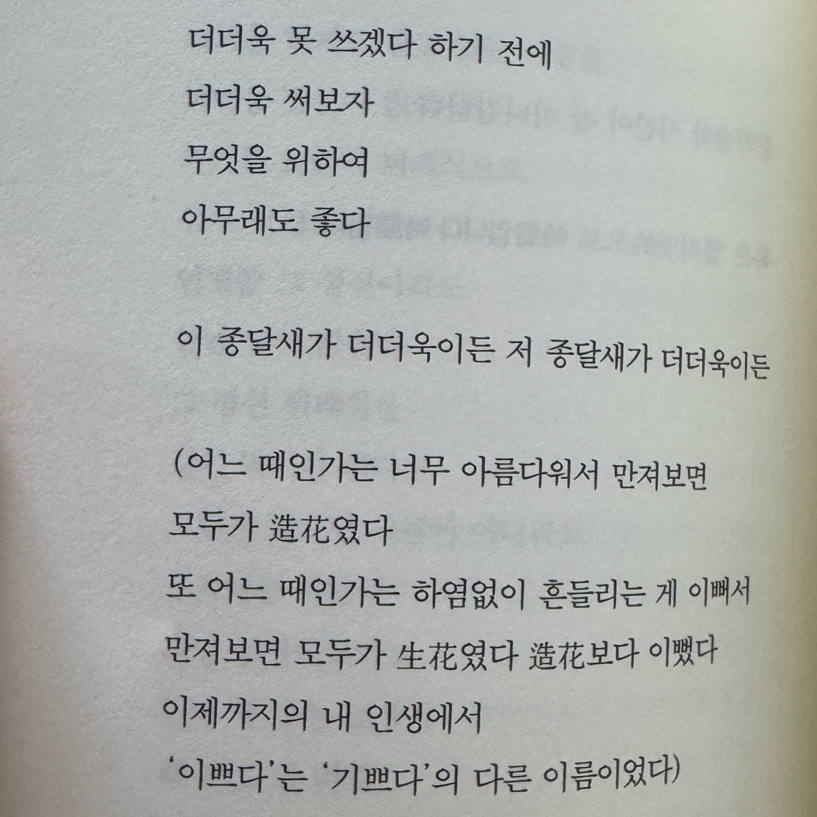 슈루륵뿅님의 쓸쓸해서 머나먼 게시물 이미지