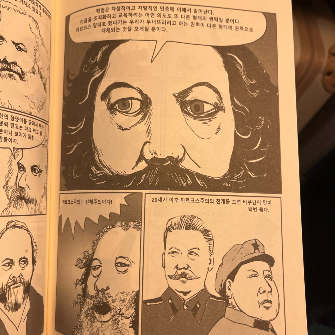 ccmlover님의 라 벨르 에뽀끄 =만화로 떠나는 벨에뽀끄 시대 세계 근대사 여행 /La belle epoque 게시물 이미지