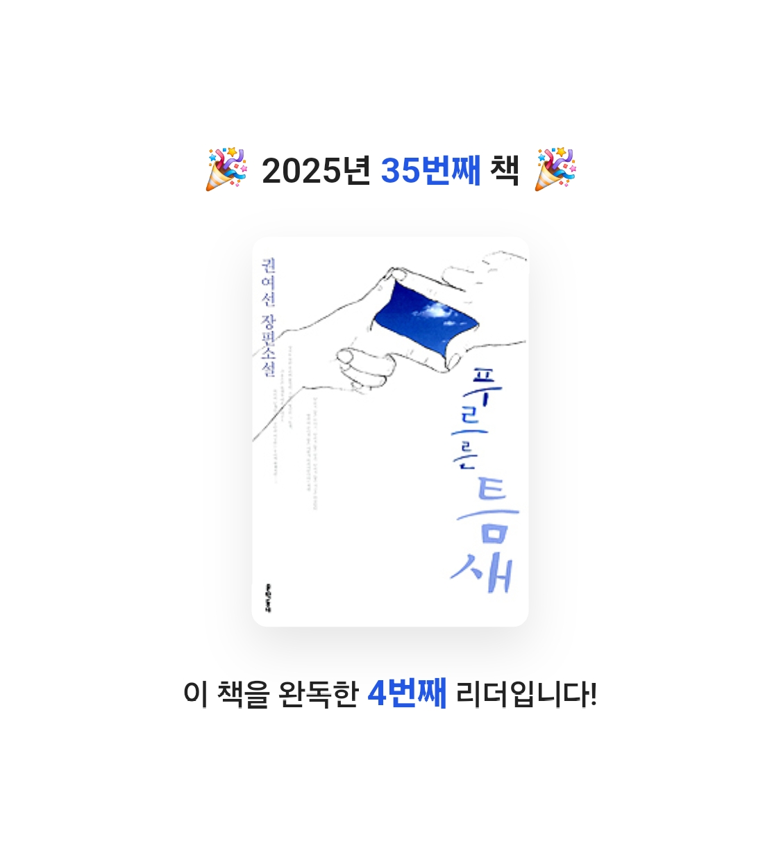 LeHaKo님의 푸르른 틈새 게시물 이미지